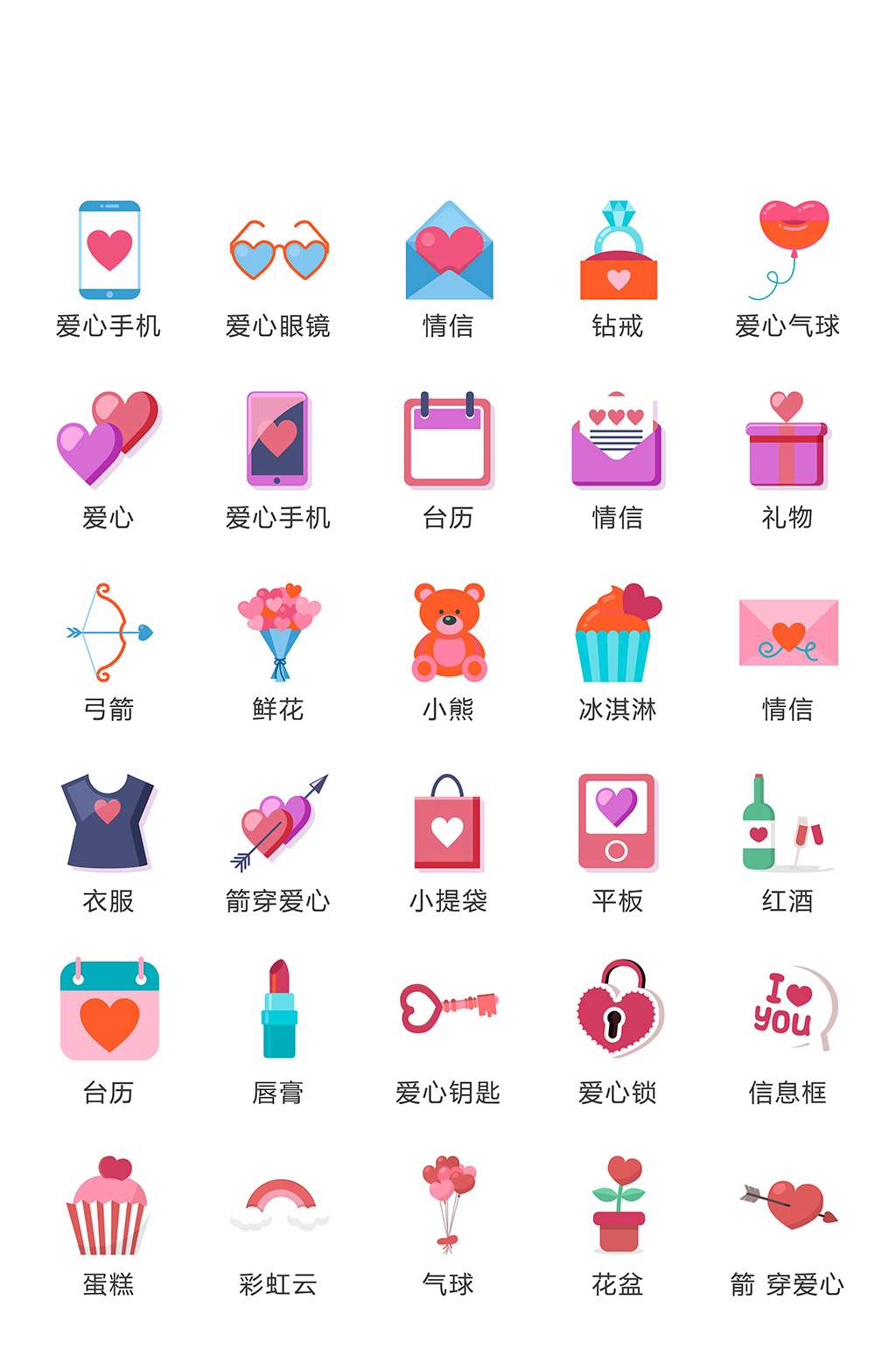 粉色电子商务app图标素材
