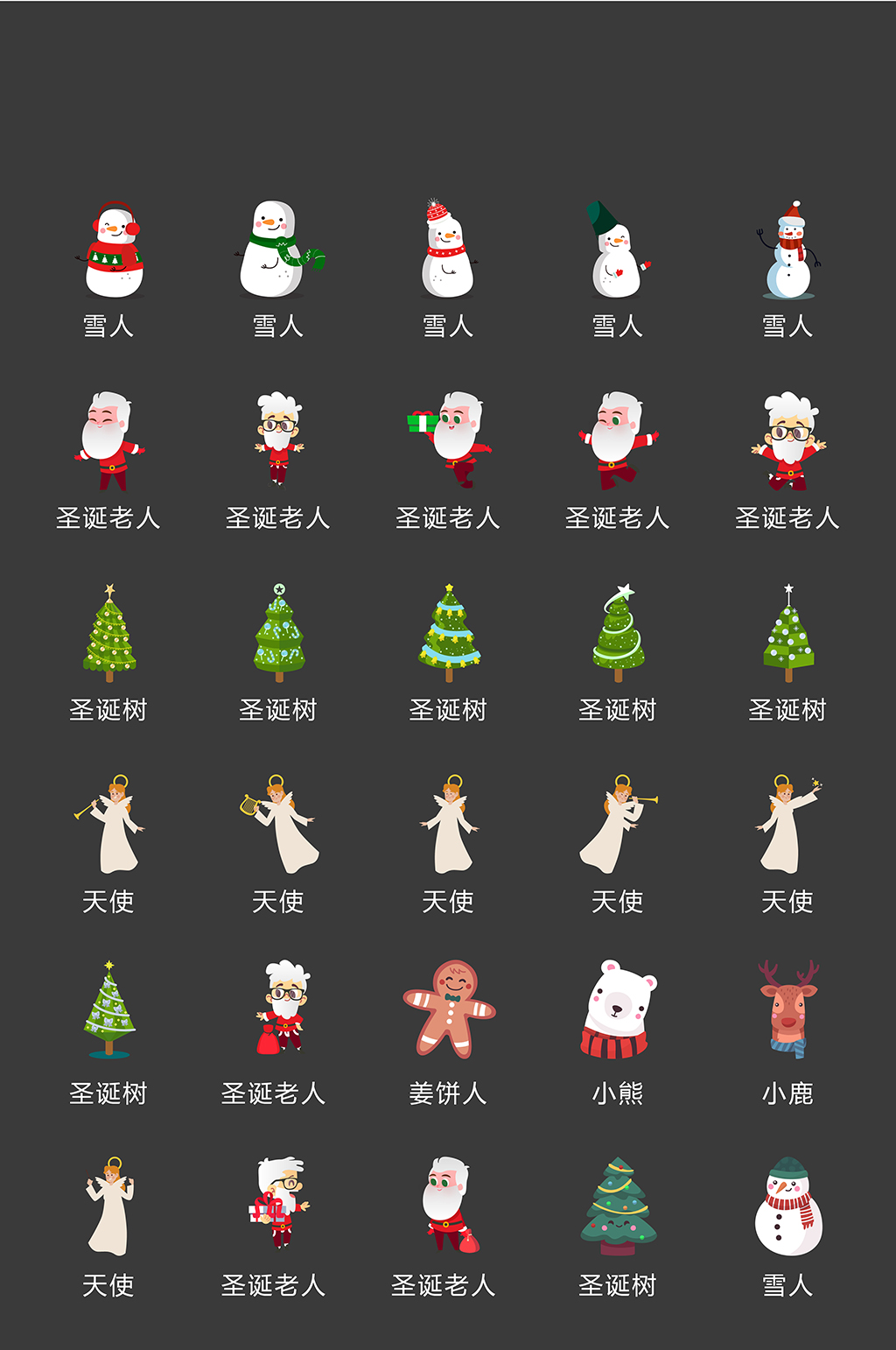 圣诞节电子商务app图标素材