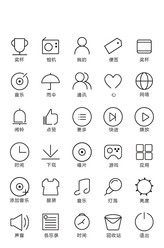 简笔画电子商务图标
