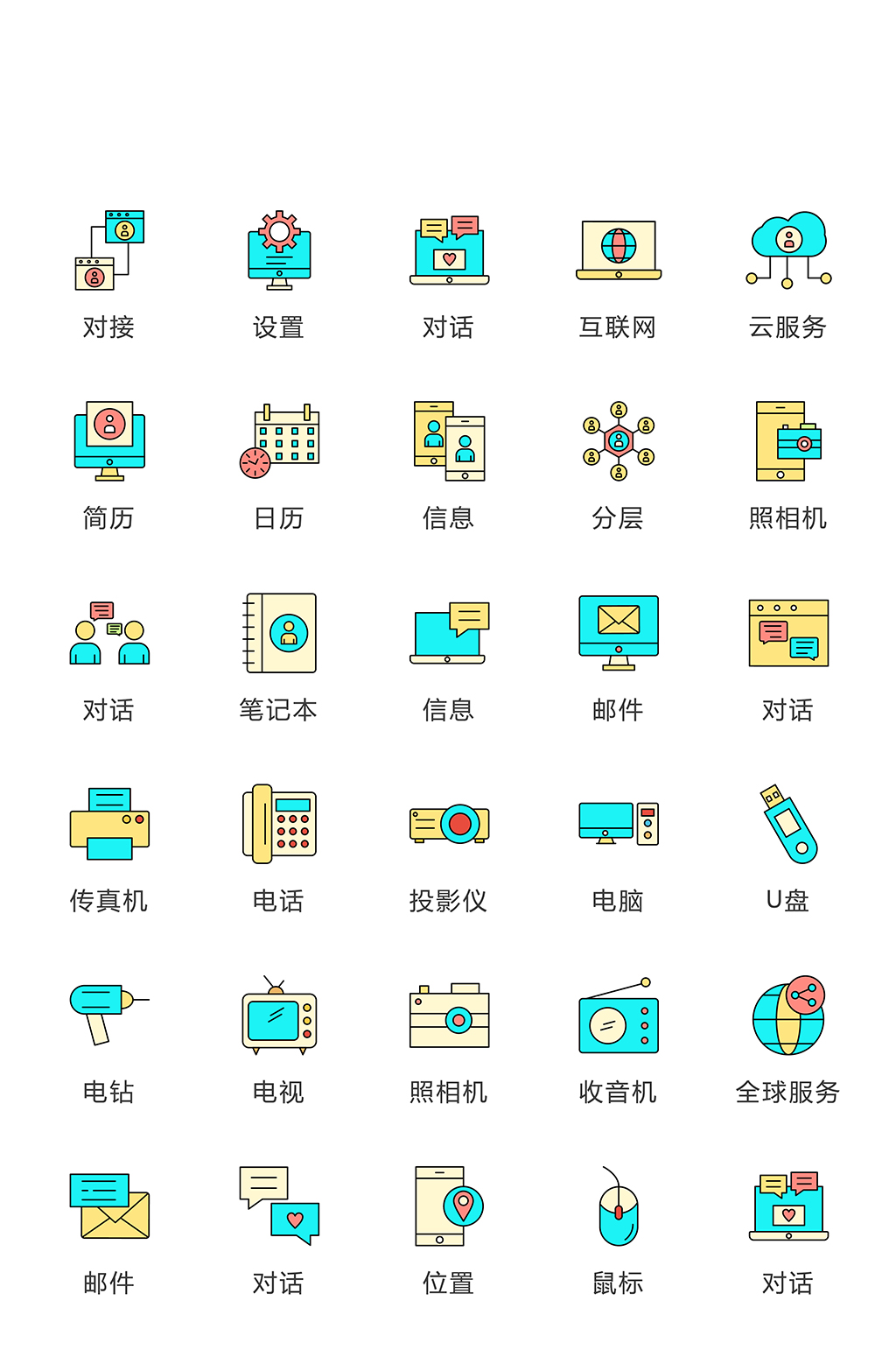 蓝色电子商务图标素材