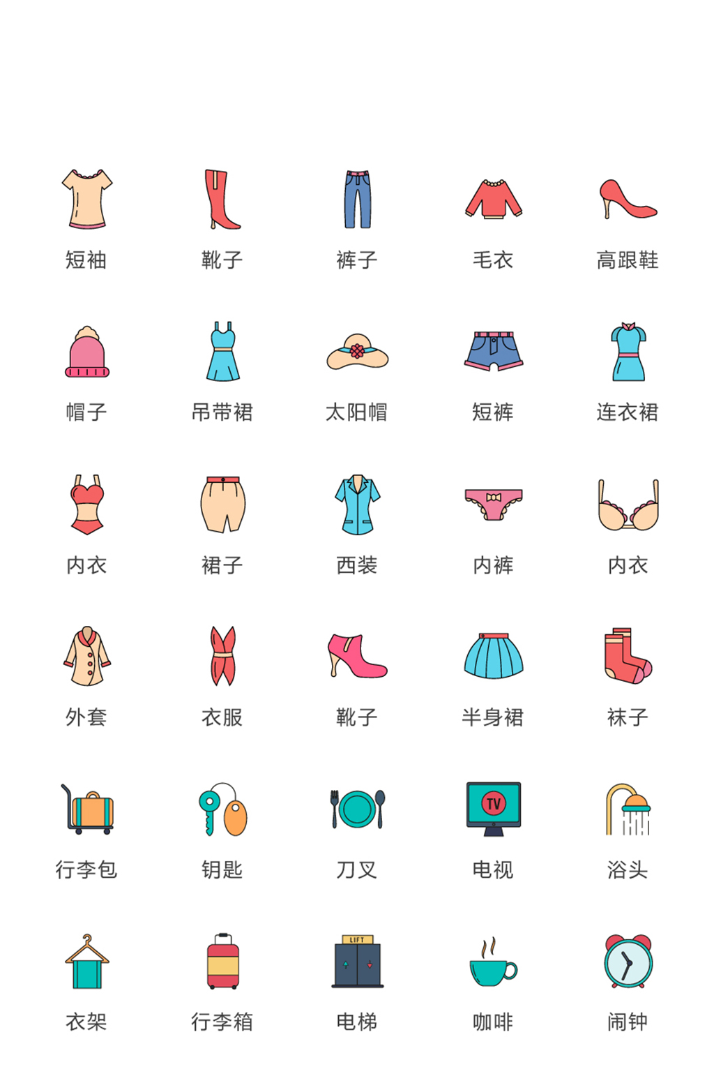 矢量电子商务小图标素材