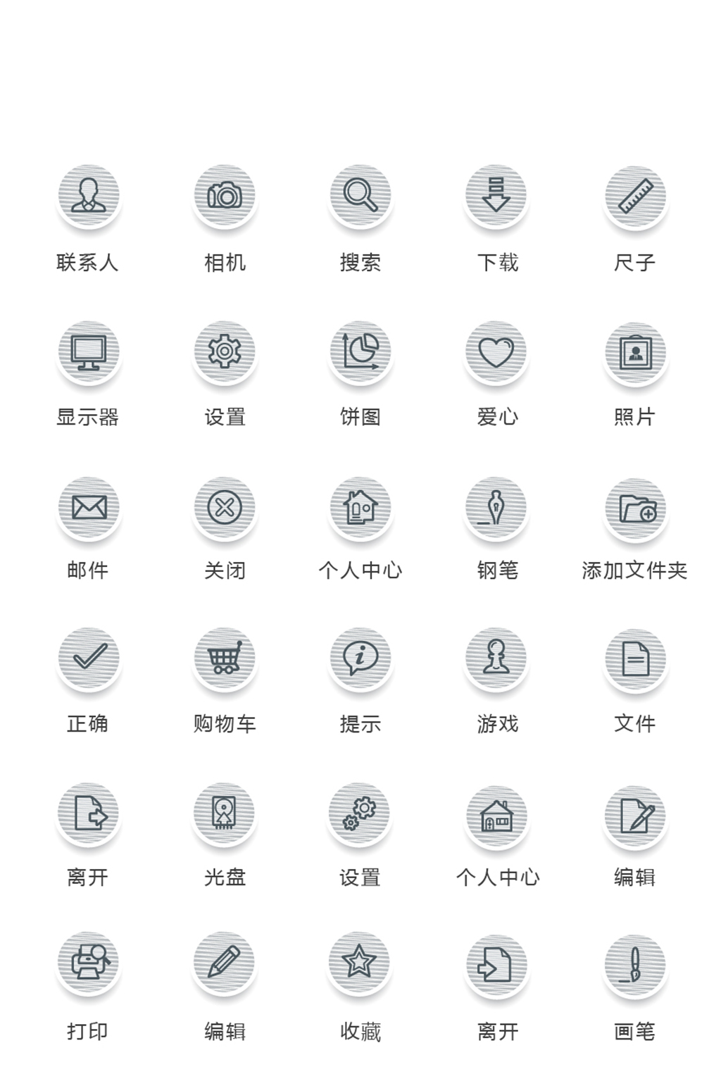 购物电子商务小图标素材