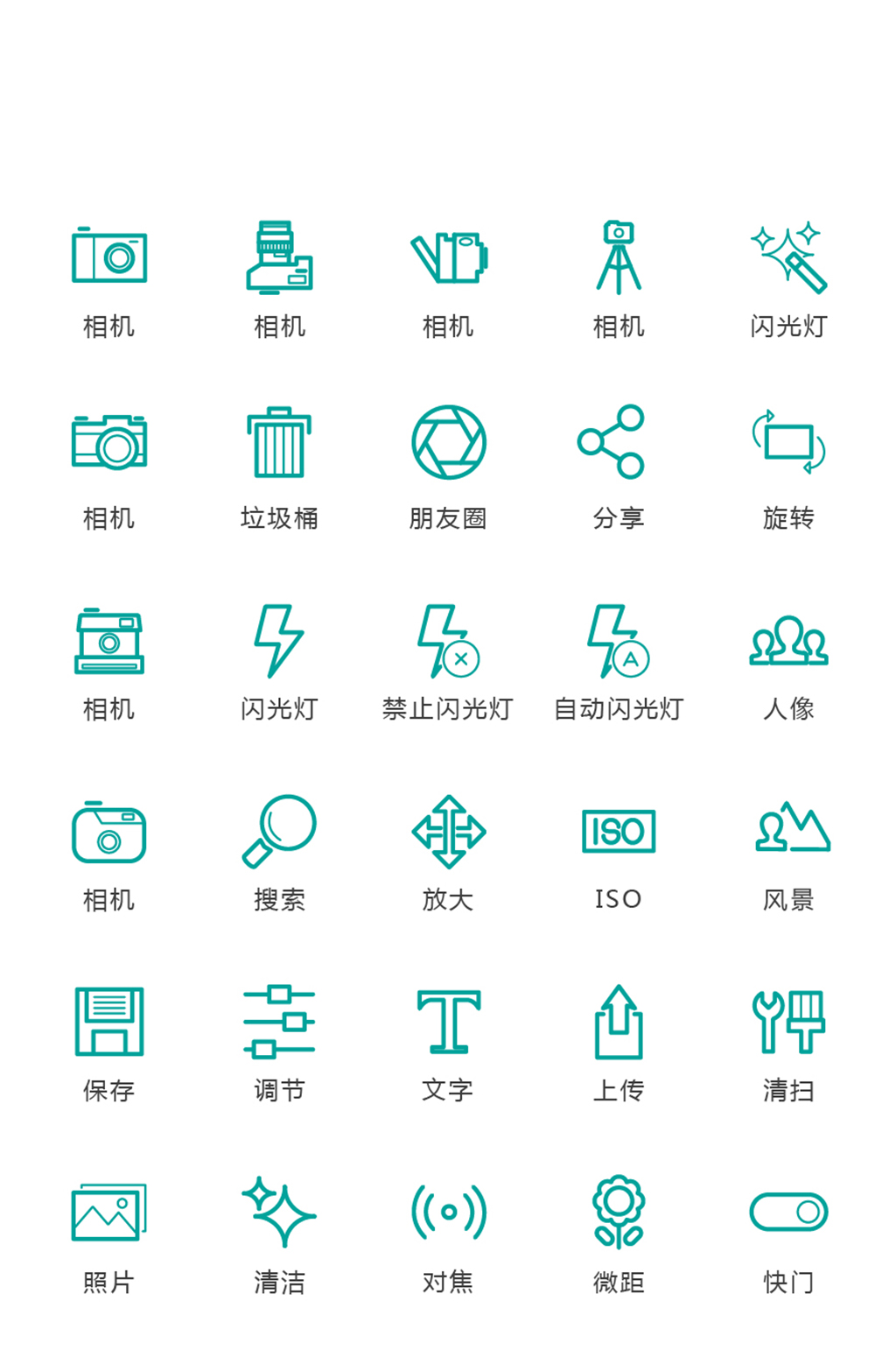 网购电子商务小图标app素材
