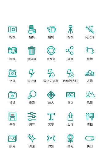 网购电子商务小图标app