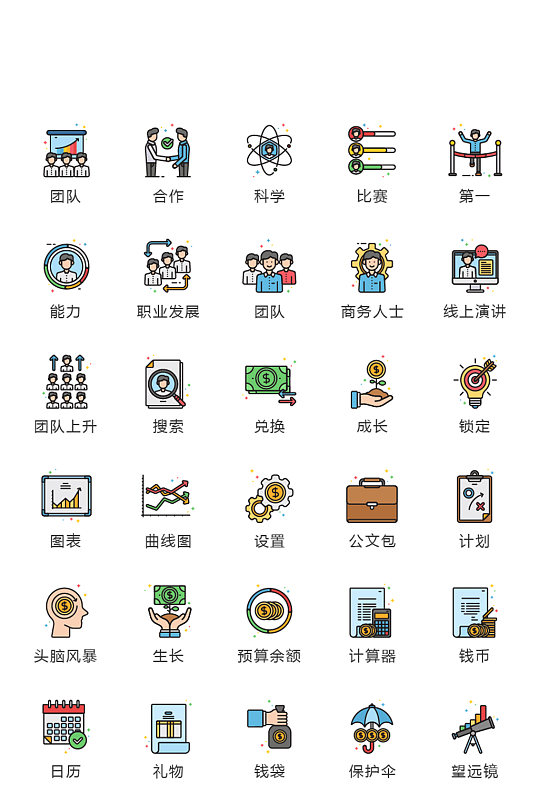 科技电子商务小图标app