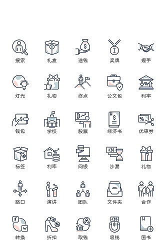 实用电子商务小图标app