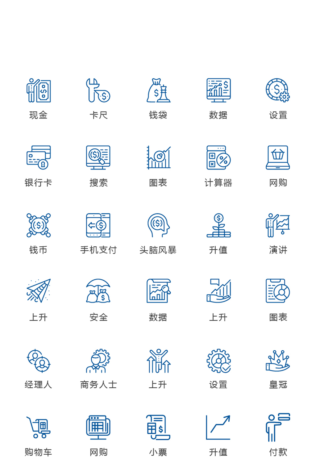 高级电子商务小图标app素材