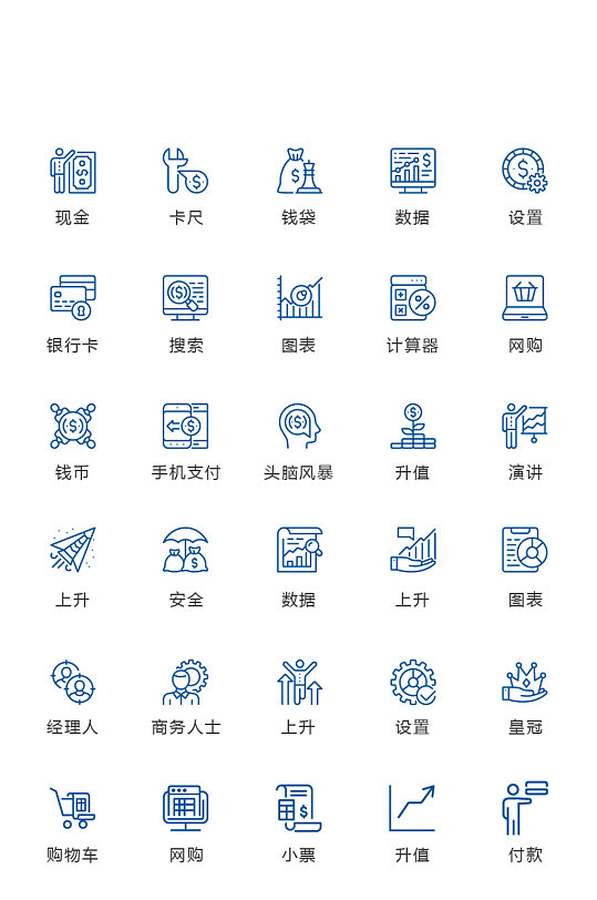 高级电子商务小图标app