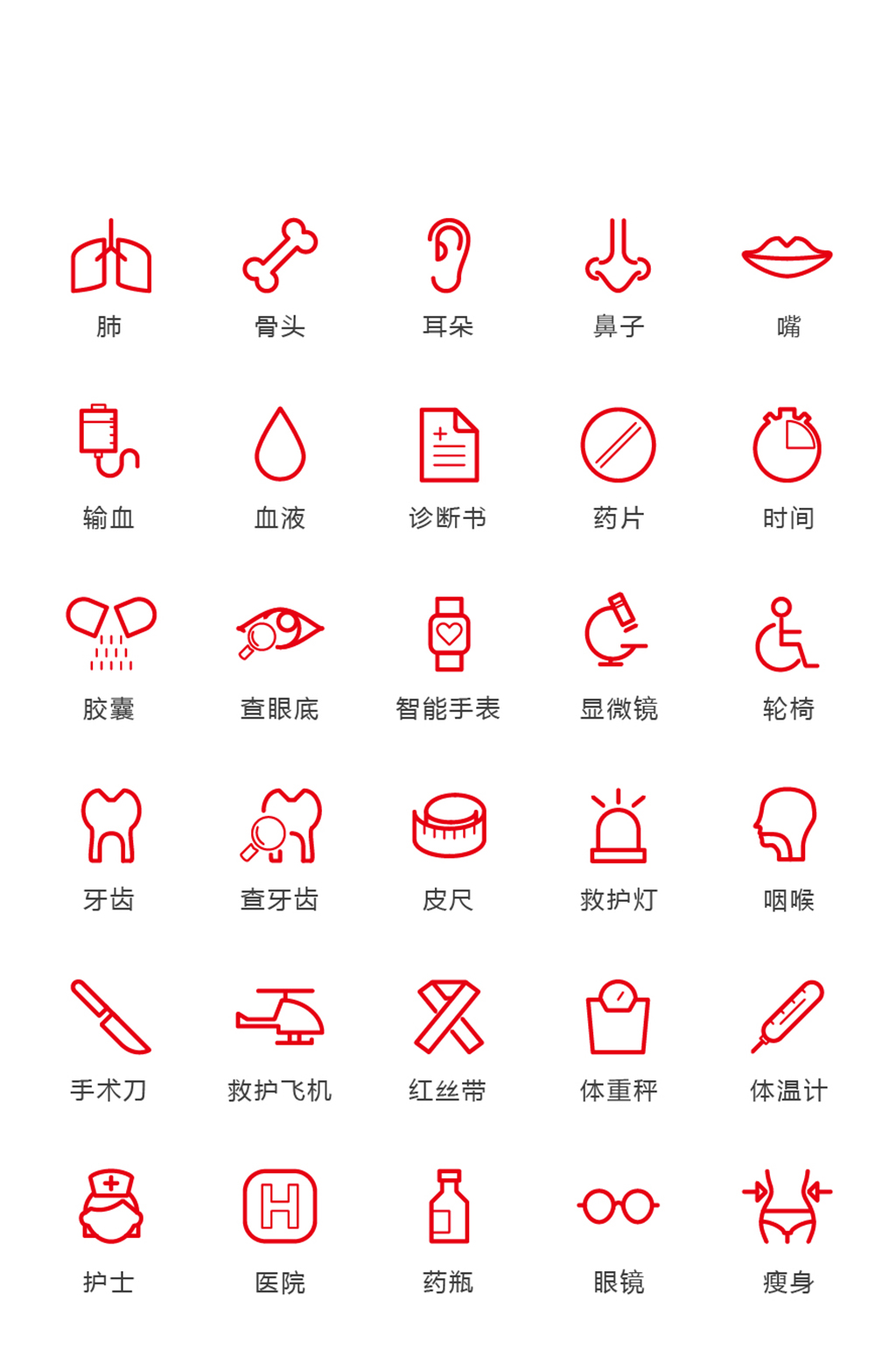粉红电子商务小图标app素材