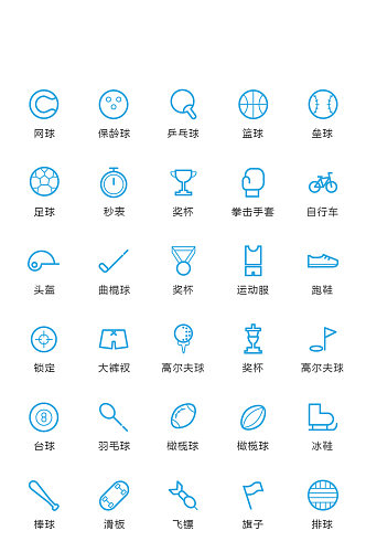 蓝色调电子商务小图标app