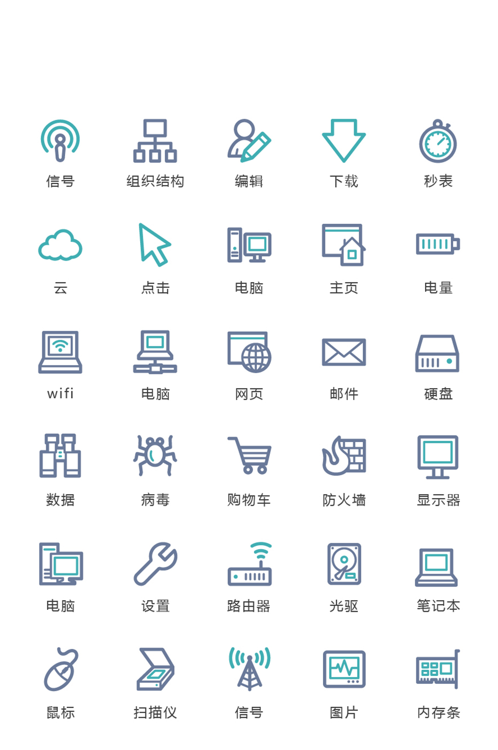 简单电子商务小图标app素材