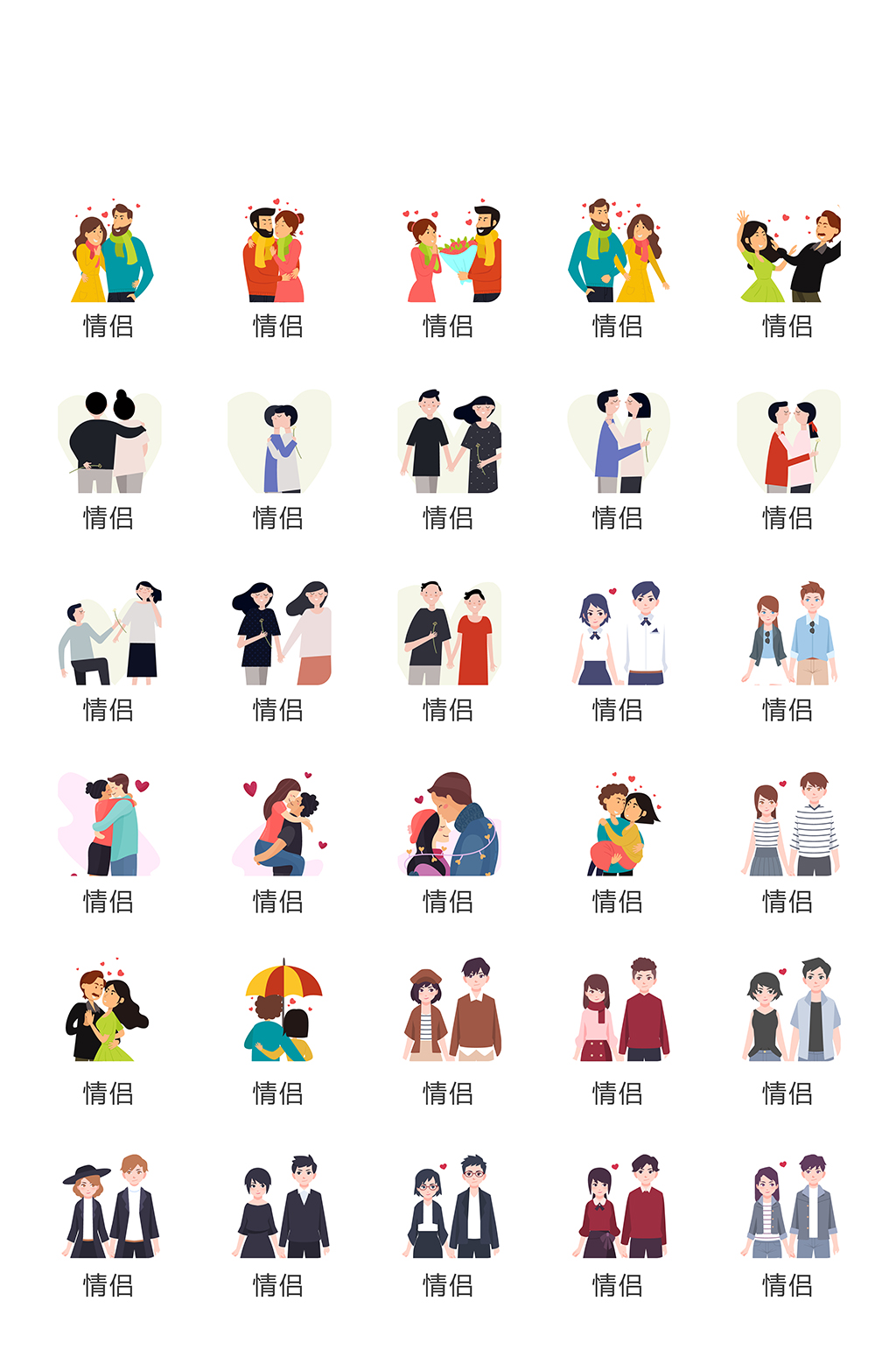 漫画电子商务手机图标素材