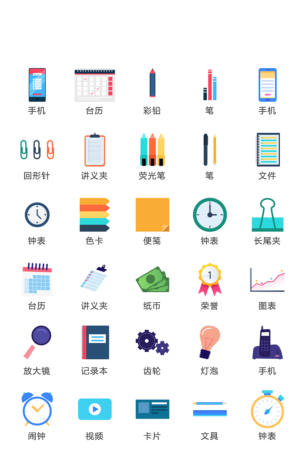 插画电子商务手机图标素材