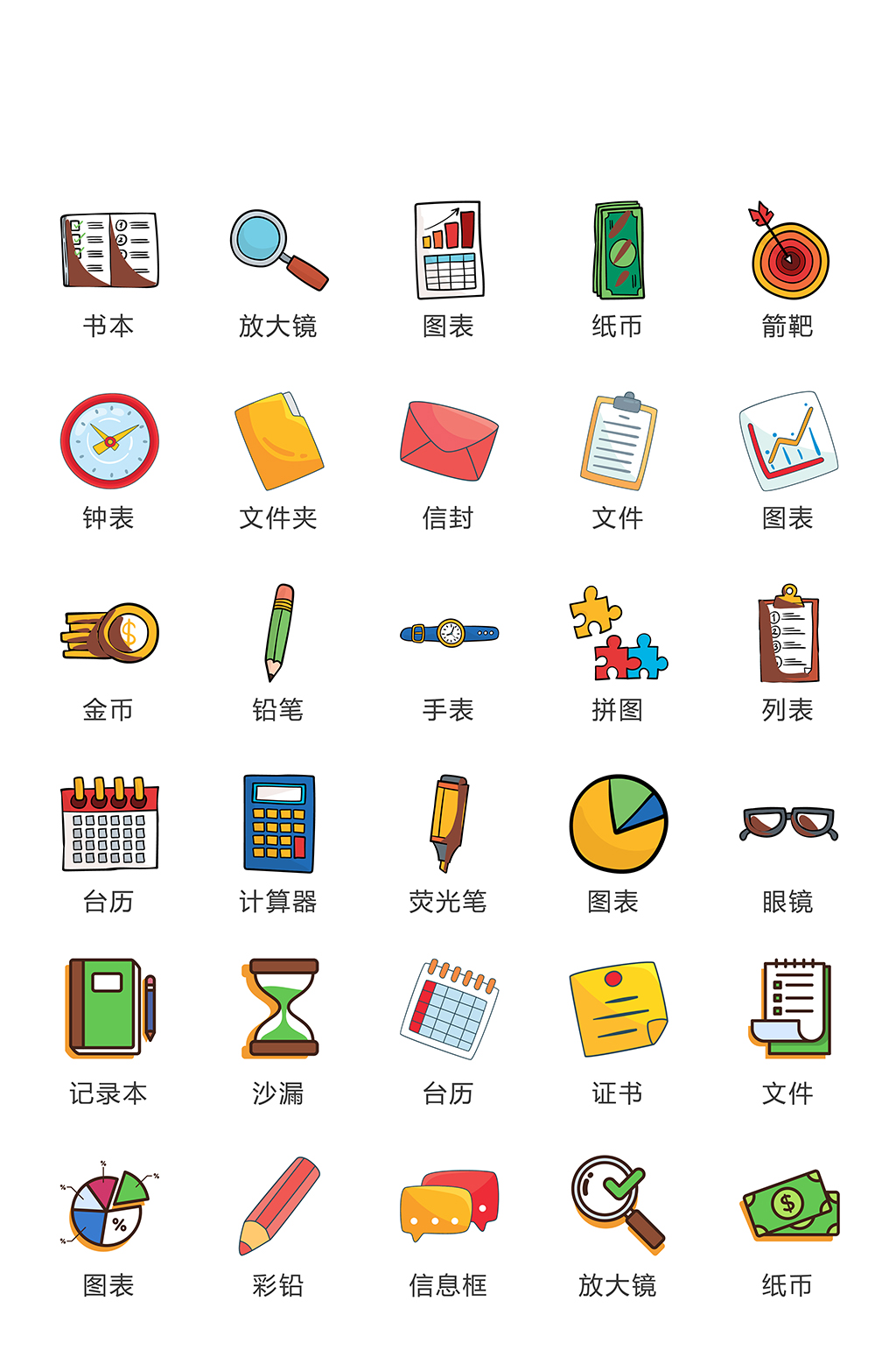 卡通电子商务手机图标素材