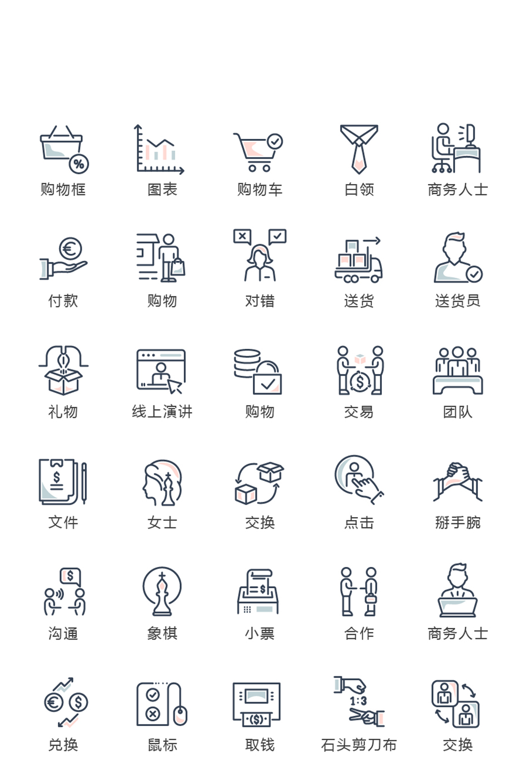 网购电子商务手机图标素材