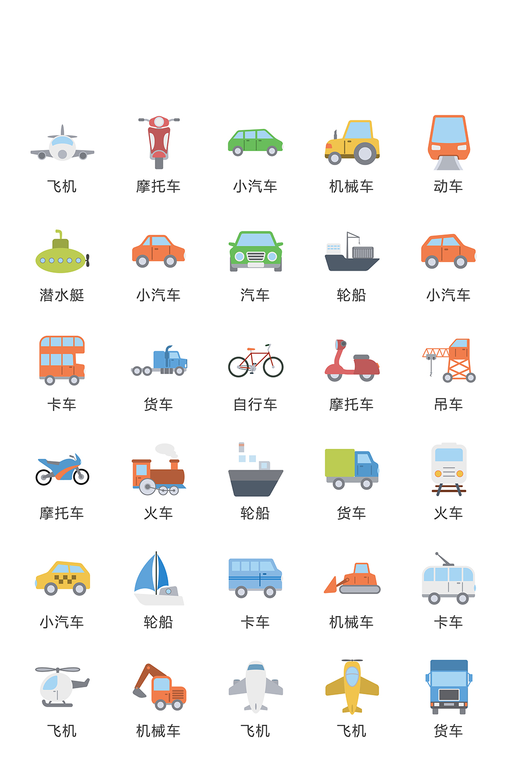 电商电子商务手机图标素材