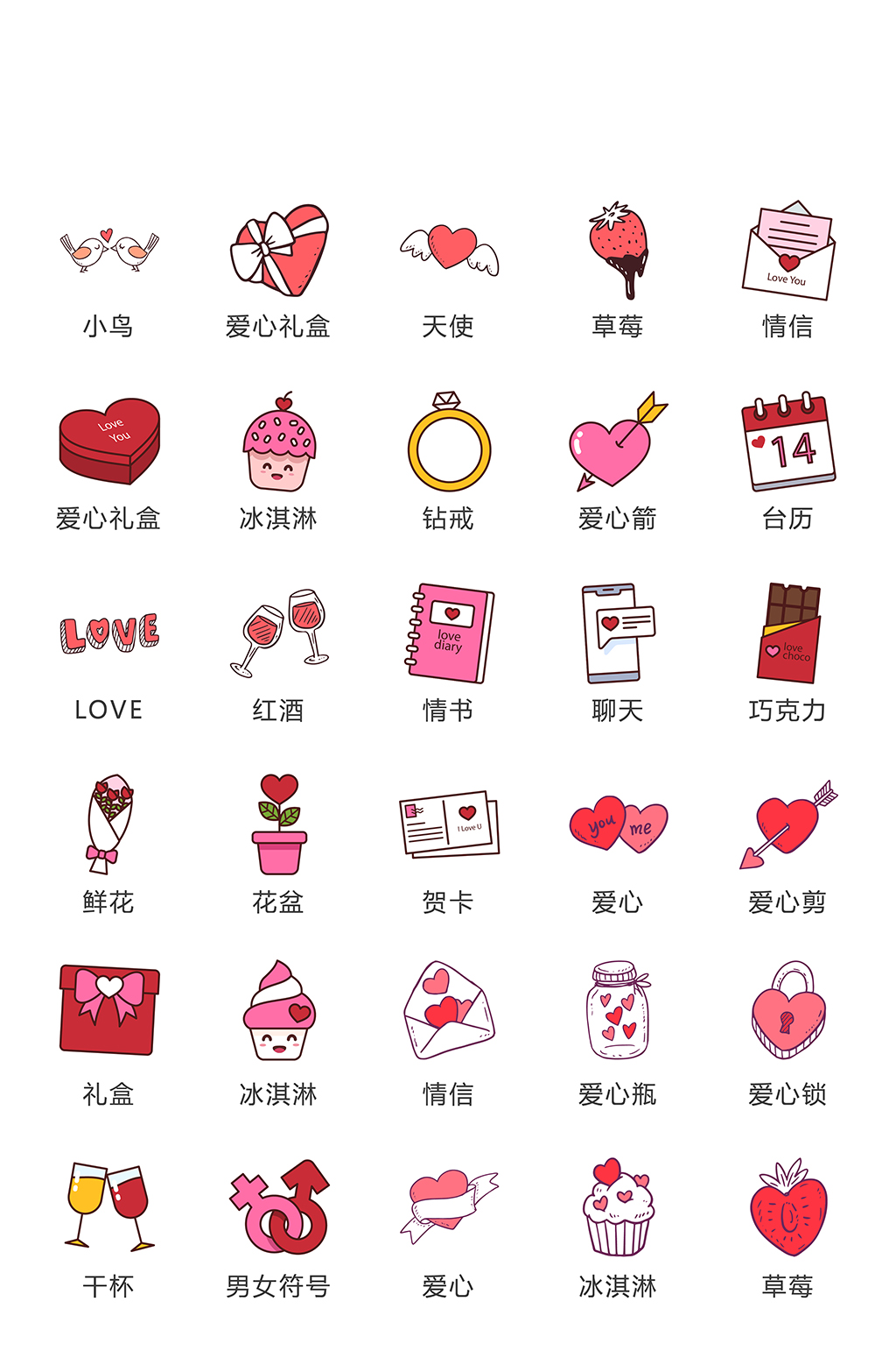 红色电子商务手机图标素材