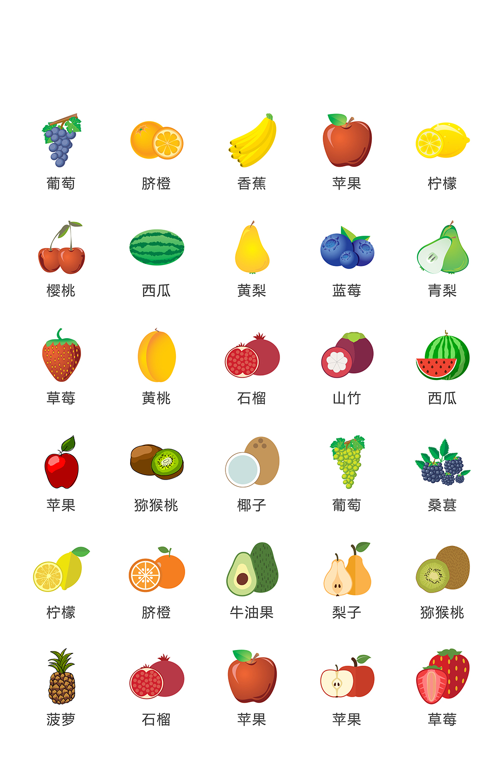 电子商务手机图标素材