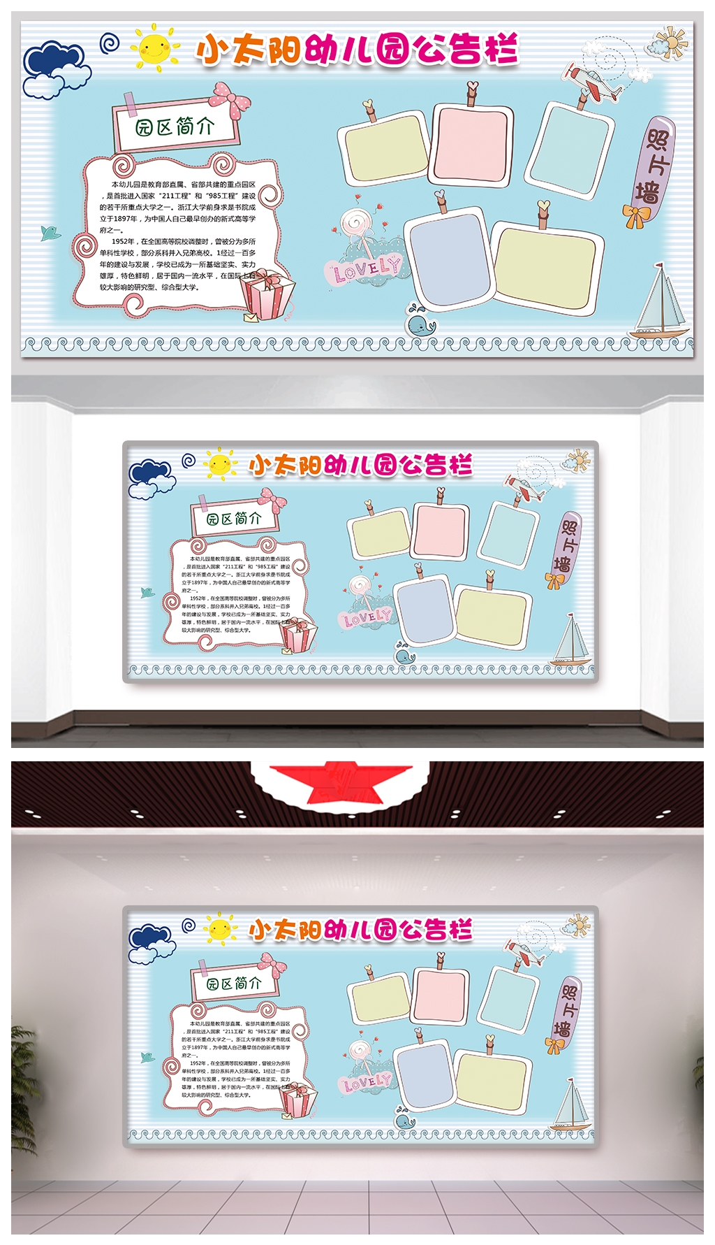 高档校园文化黑板报宣传栏素材