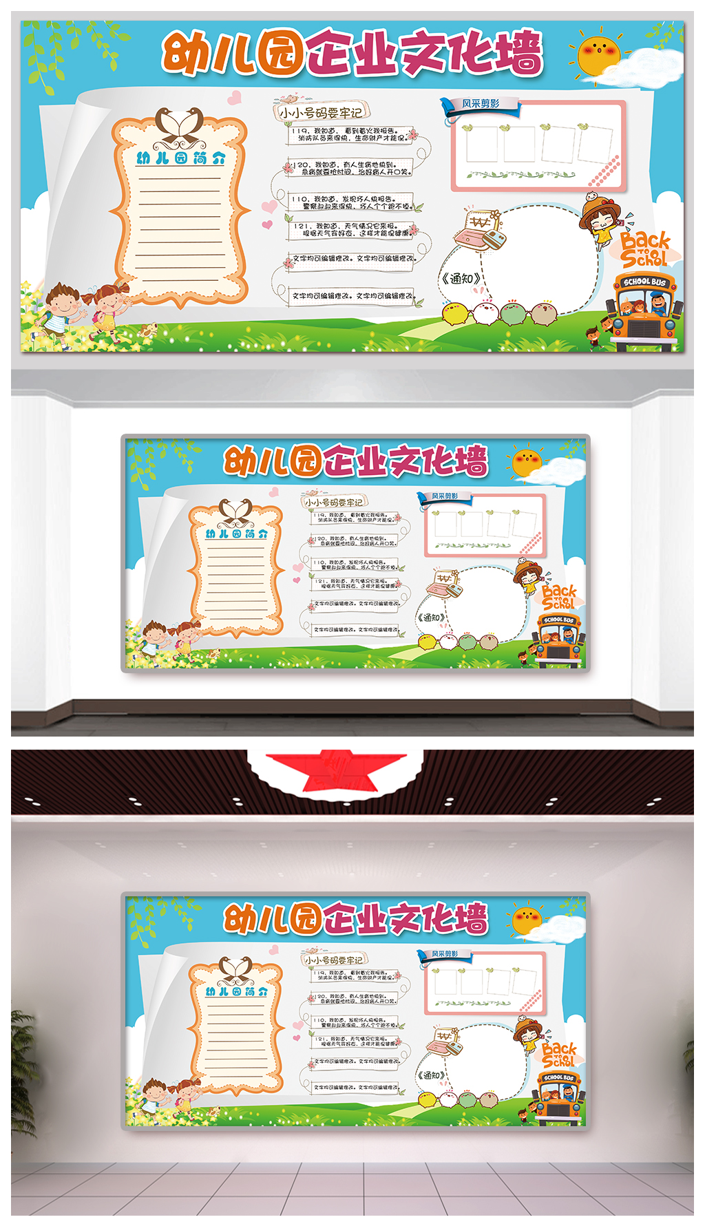 藍色校園文化黑板報展板素材