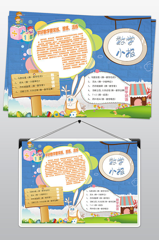 科普科普手抄报图片-科普科普手抄报设计素材-科普科普手抄报模板下载