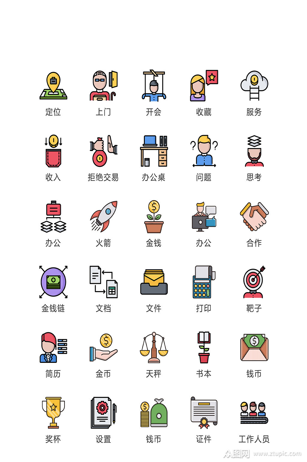 实用网络程序设计图标app素材