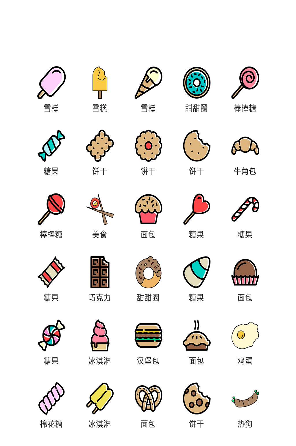 商务网络程序设计图标素材