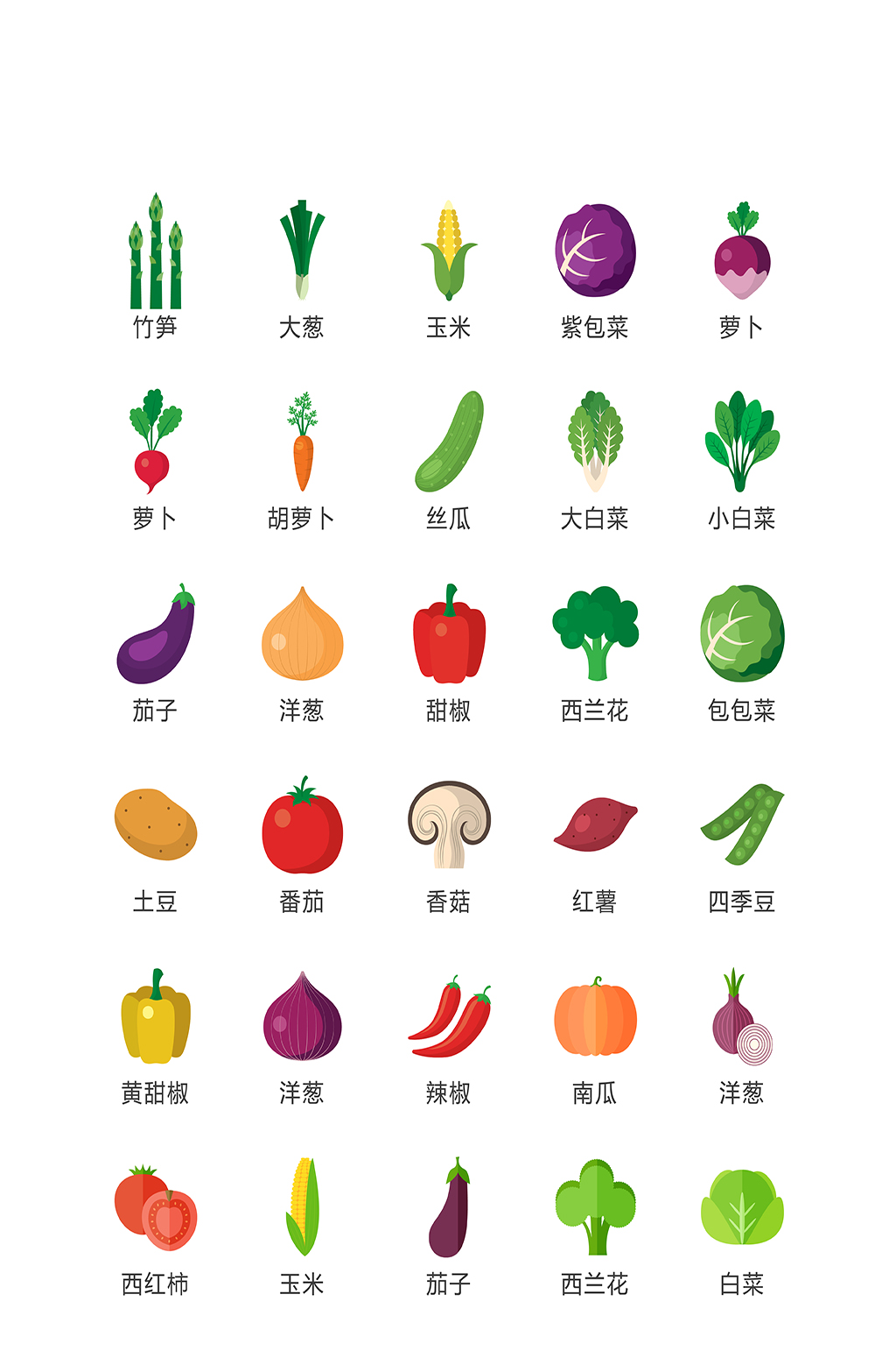 蔬菜网络程序设计图标素材