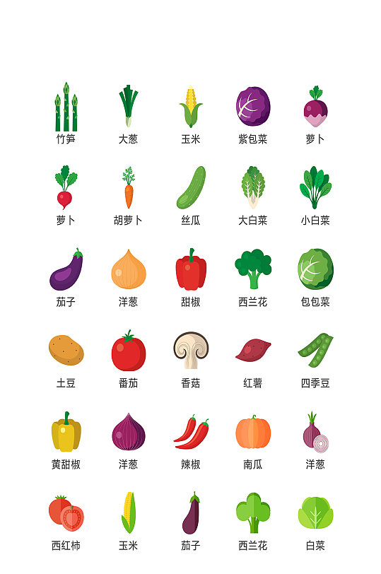 蔬菜网络程序设计图标