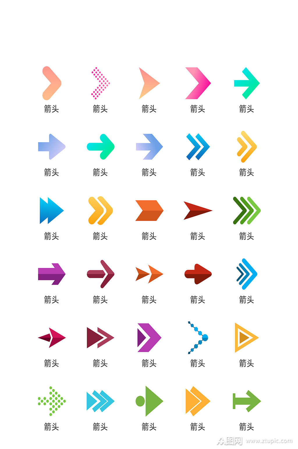 箭头网络程序设计图标模板下载-编号3492202-众图网