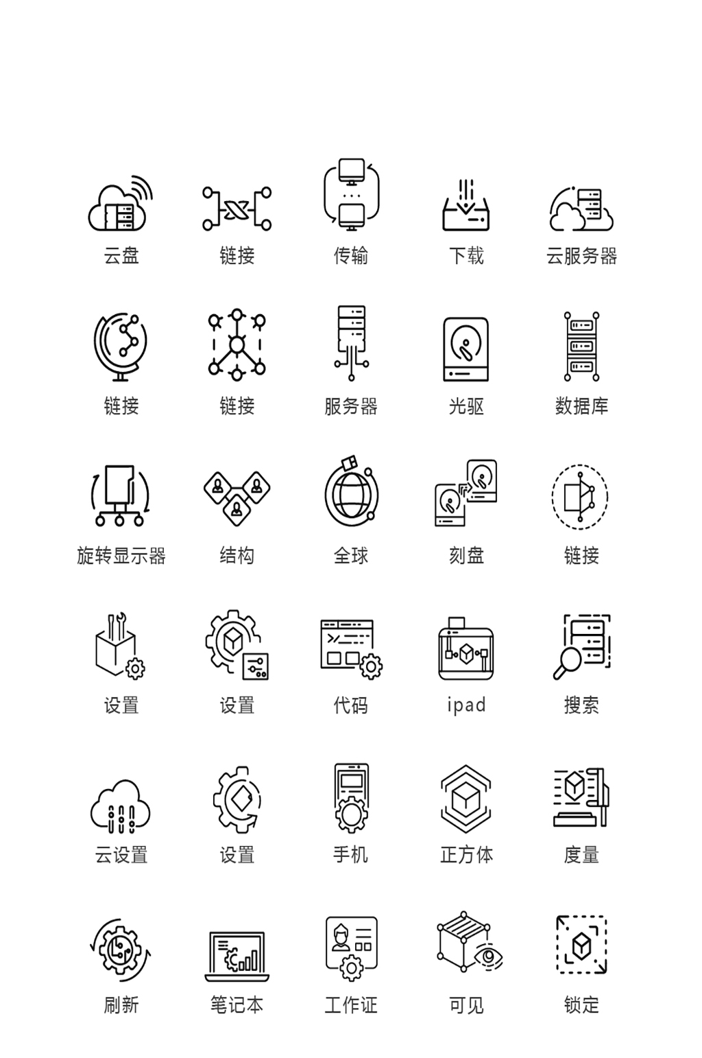 灰色线电子商务设计app素材