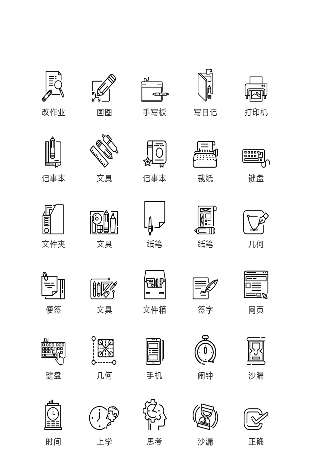 黑白线电子商务设计app素材