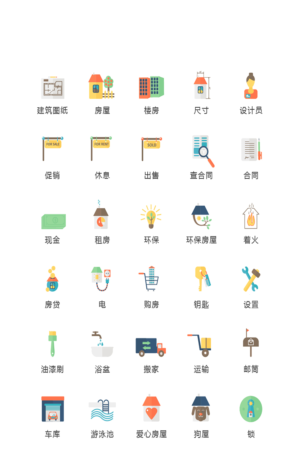 卡通电子商务设计图标素材