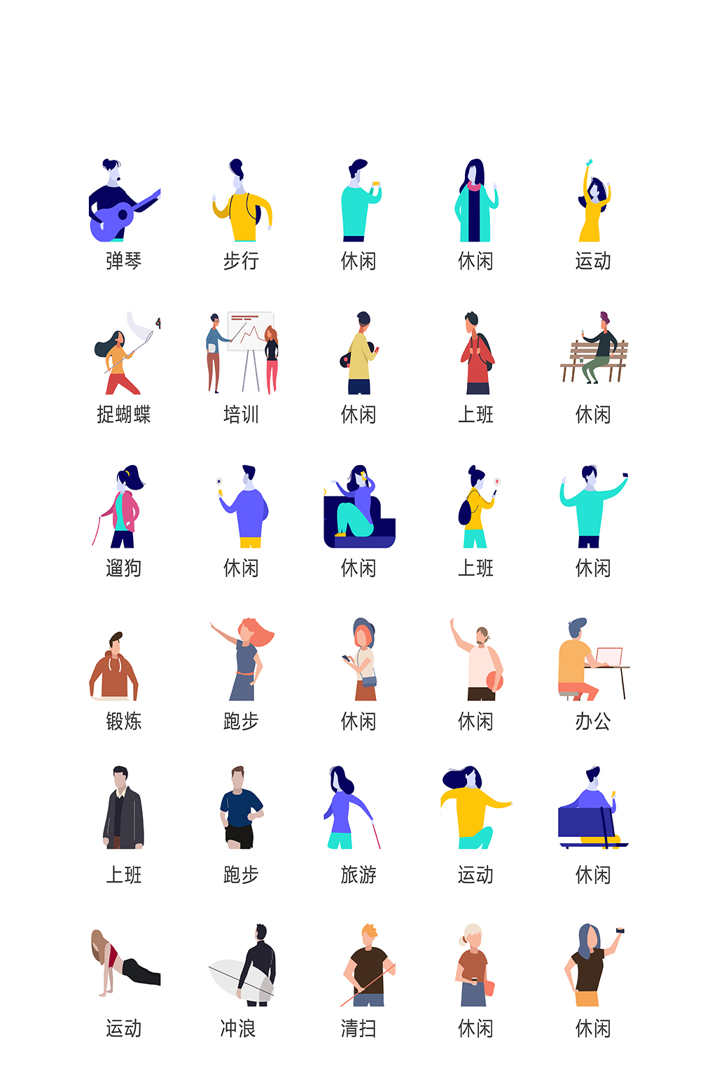 人物电子商务网络图标app素材