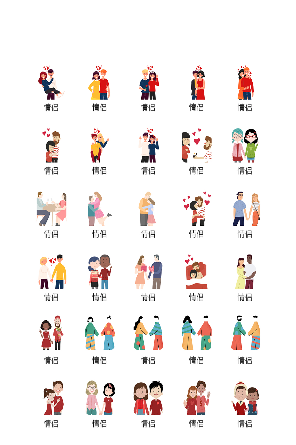 人电子商务网络图标app素材