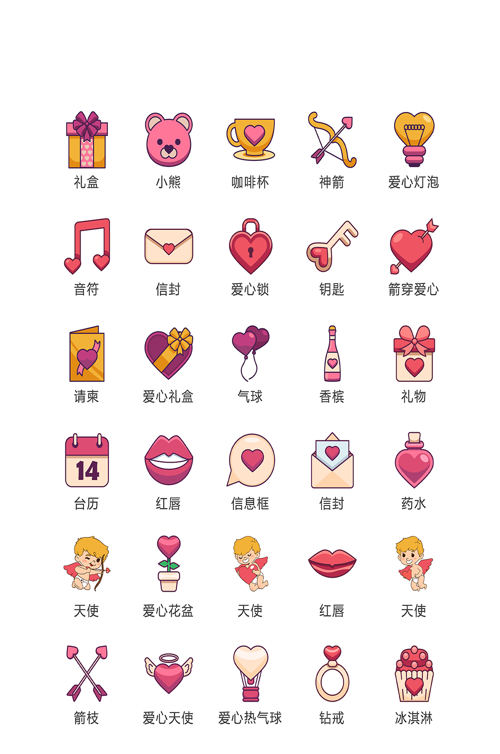 音乐电子商务网络图标app素材