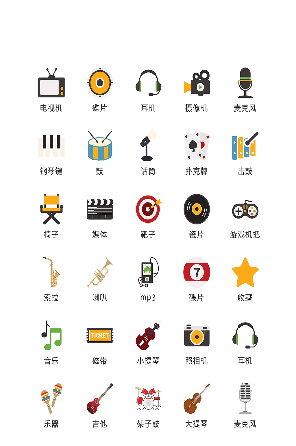 标签电子商务网络图标素材