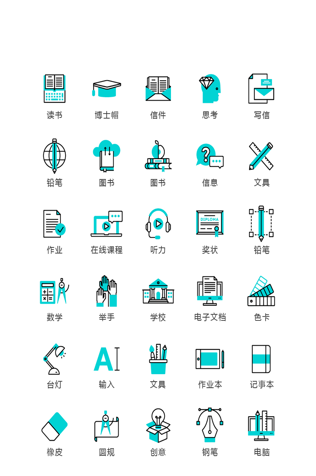 插画常规手机程序小图标素材