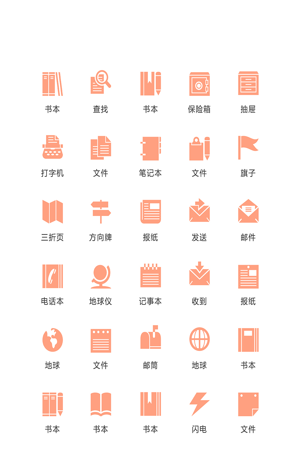 橙色常规手机程序小图标素材