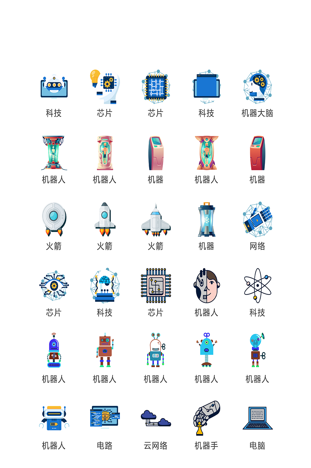 广告常规手机程序小图标素材