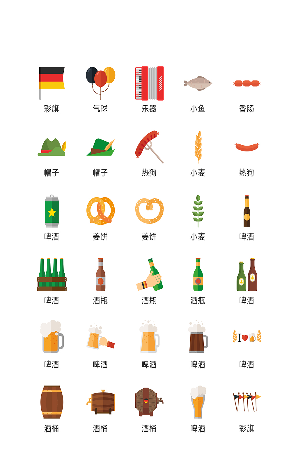 食物常规手机程序app素材