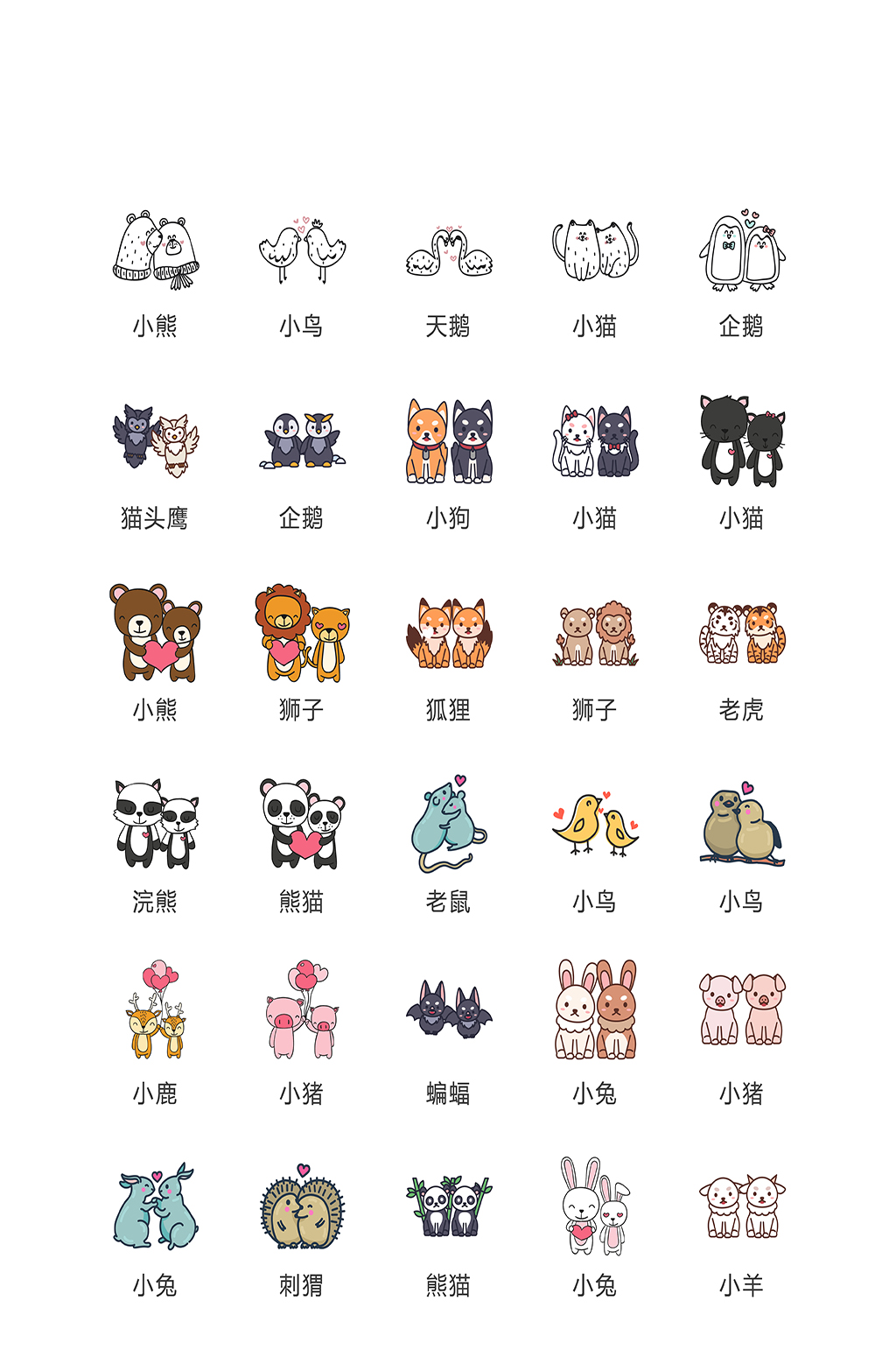 微商常规手机程序app素材