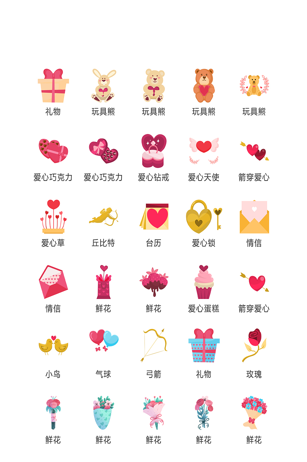 可爱常规手机程序app素材