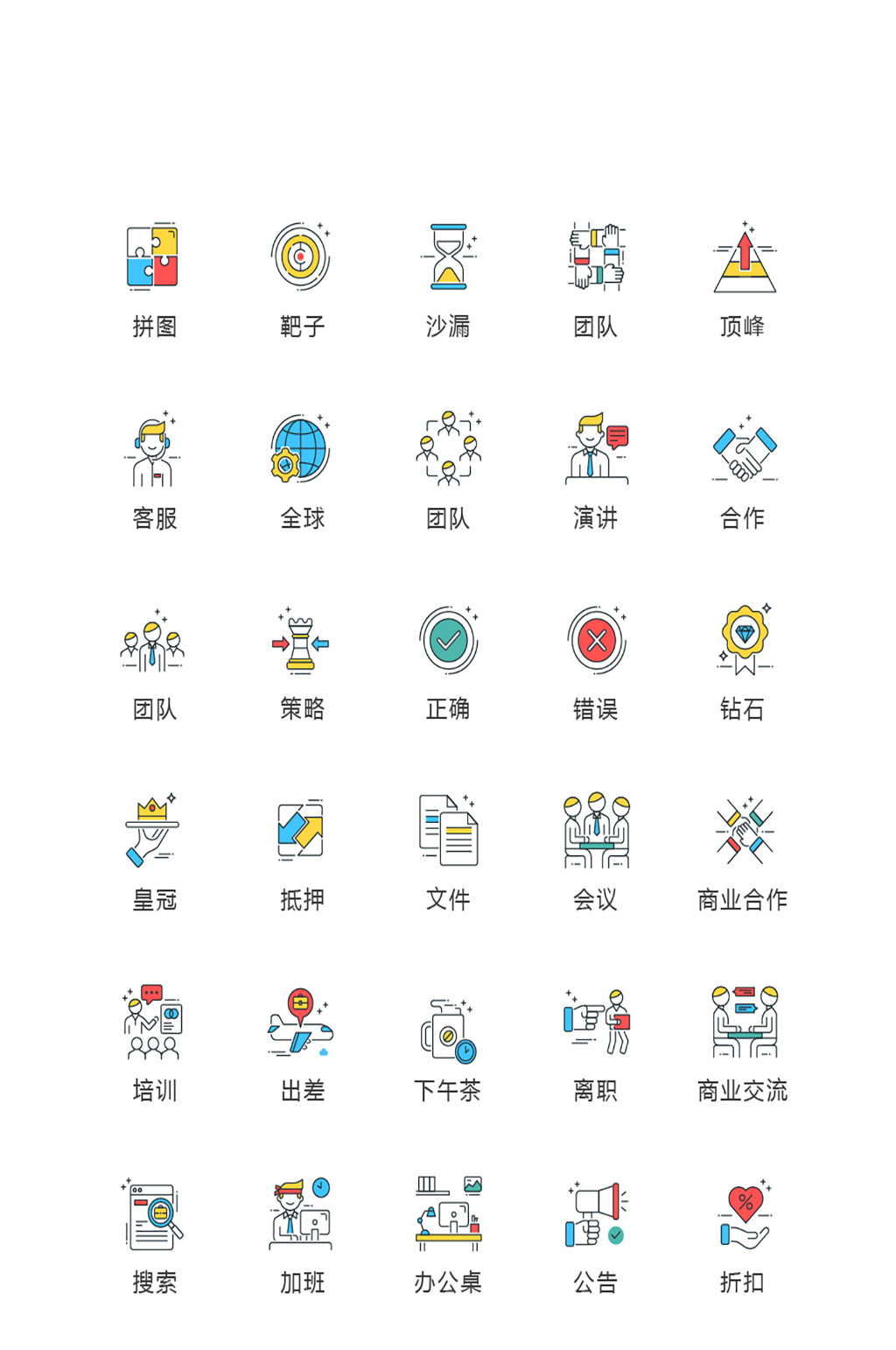 商务手机程序app小图标素材
