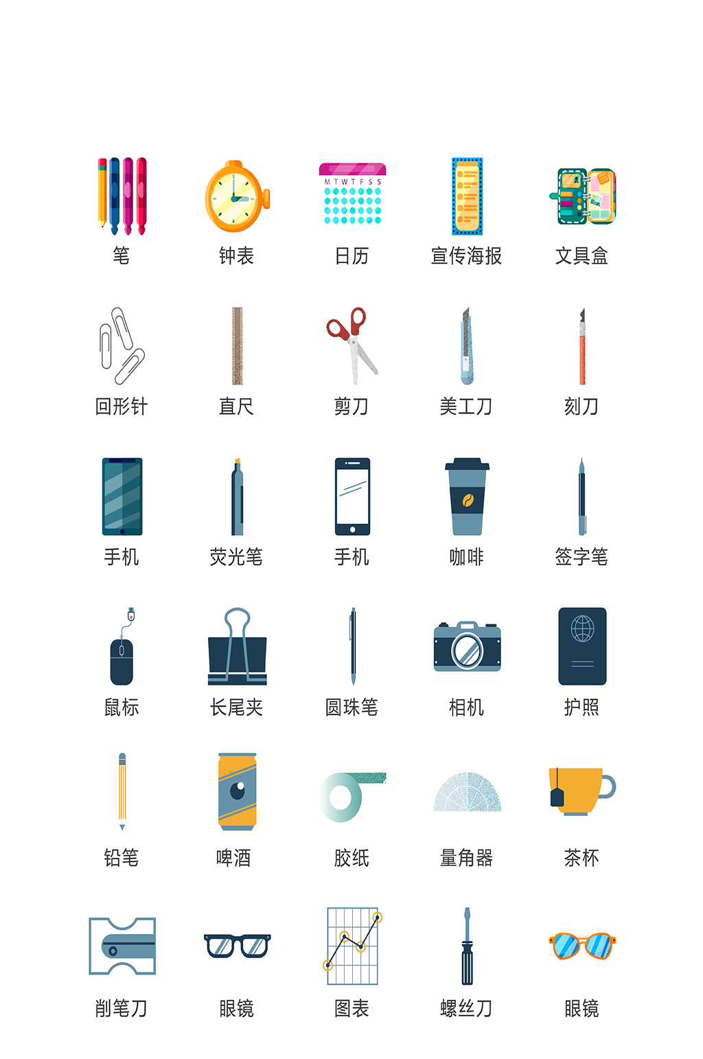 家居手机网络程序图标素材