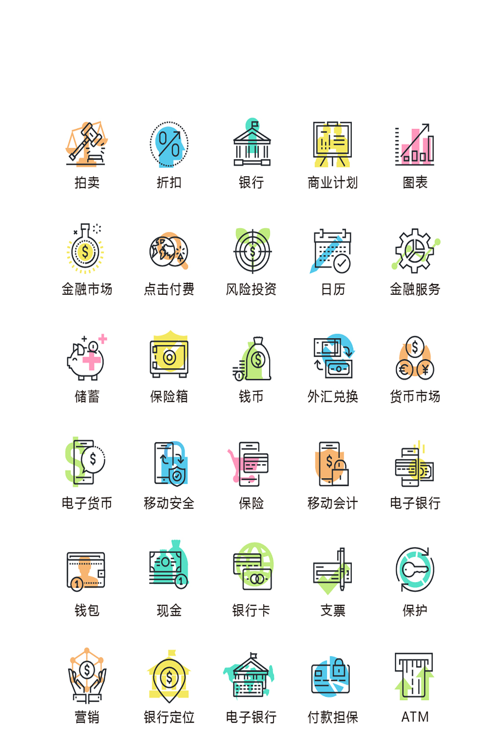 手绘手机网络程序图标素材