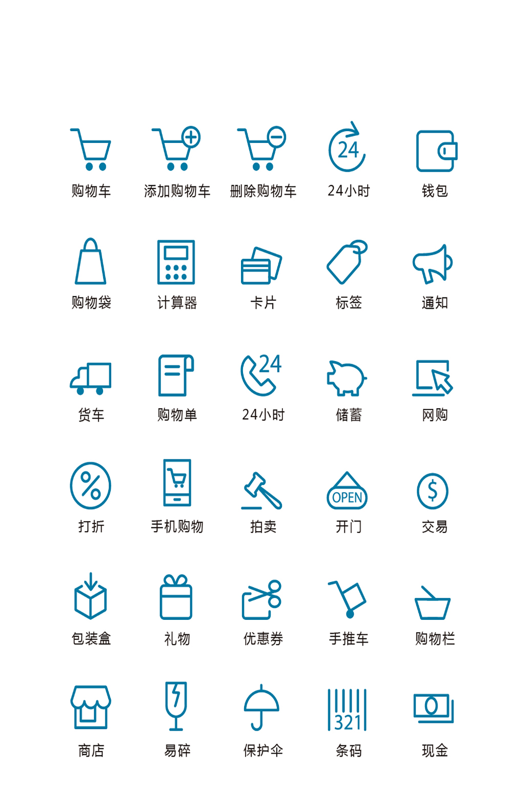 线条手机网络程序图标素材