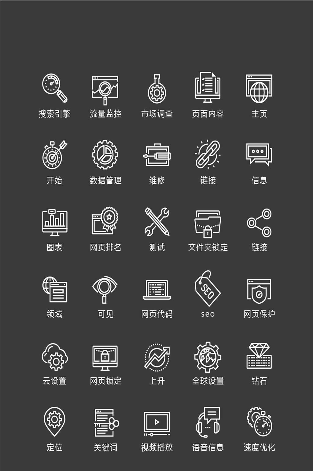 黑白手机网络程序图标素材