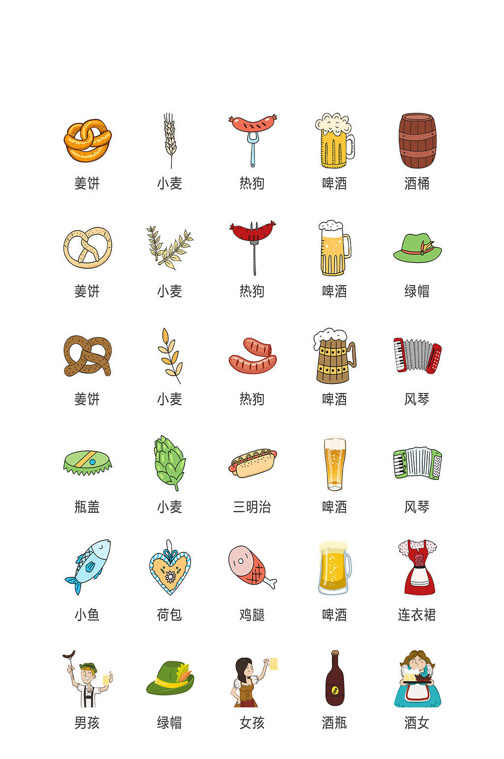 插画手机网络程序图标素材