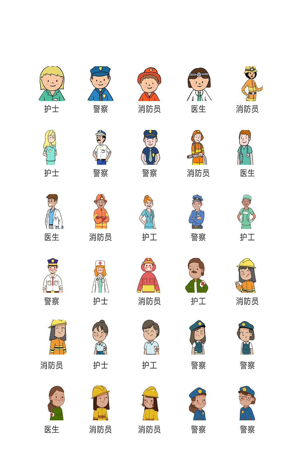 人头常规手机程序图标素材